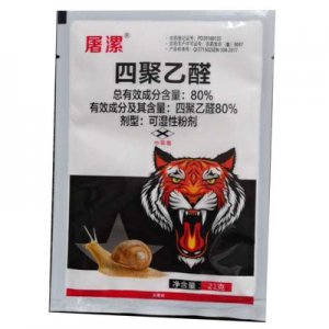 喷雾杀螺杀蜗牛剂四聚乙醛80%代加工贴牌OEM/ODM