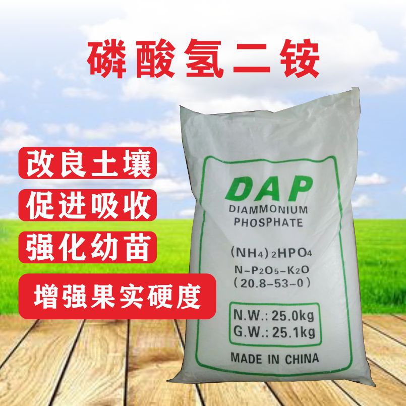 农业级磷酸二铵蔬菜水果基地种植用水溶性肥料OEM/ODM定制代加工