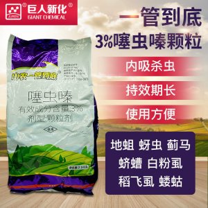 一管到底噻虫嗪OEM/ODM代加工