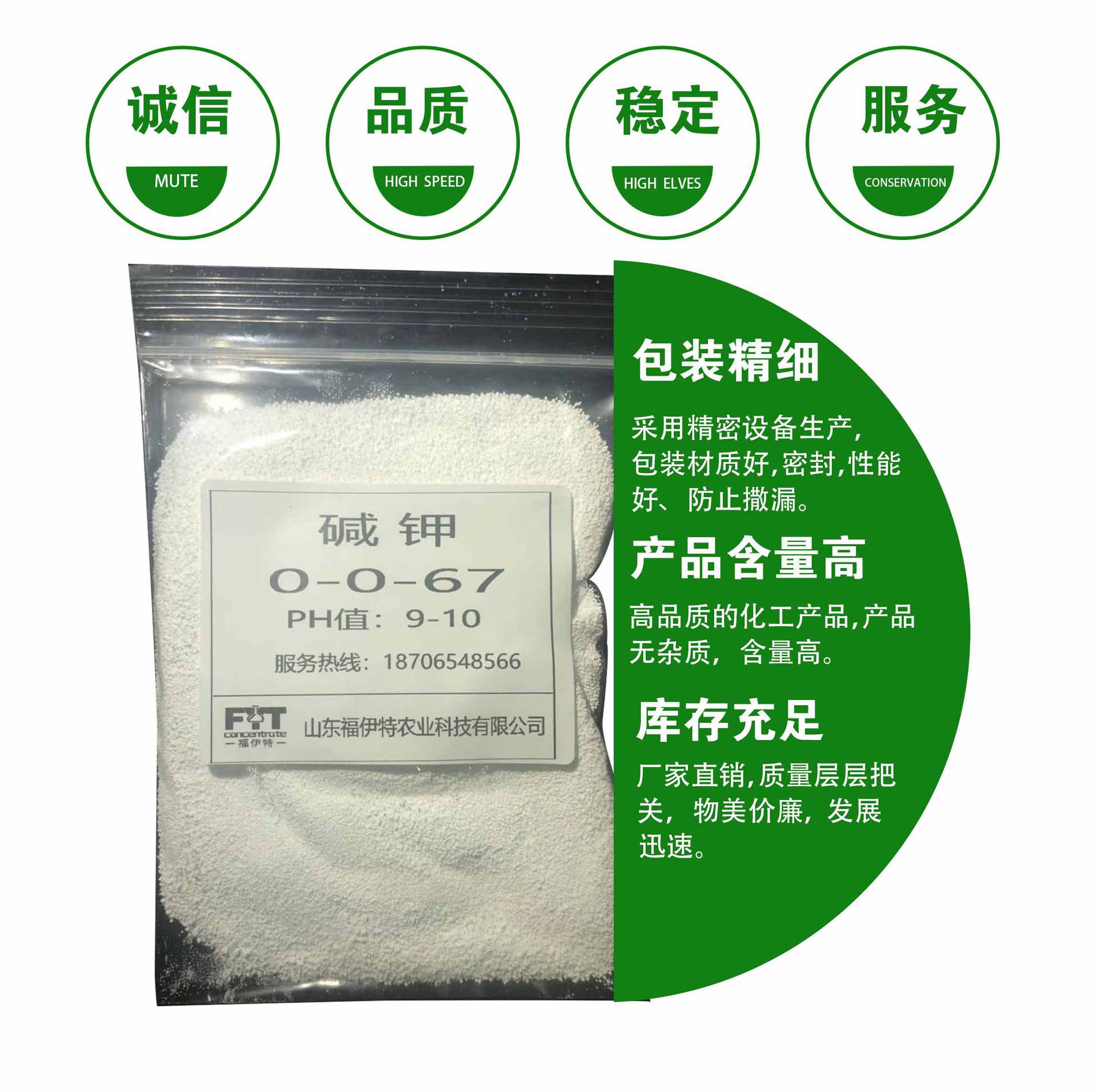 碱钾67叶面肥可OEM/ODM代工