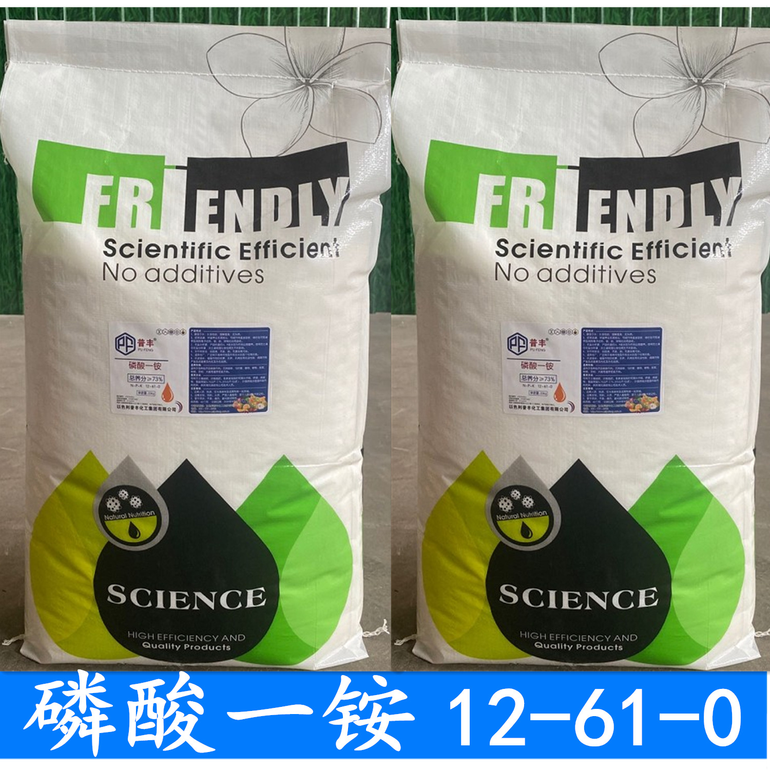 肥料级磷酸二氢铵全水溶晶体氮磷肥OEM/ODM代加工