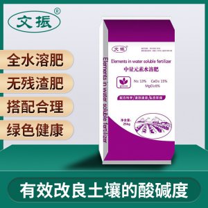 农业全水溶钙镁肥料可OEM/ODM代工
