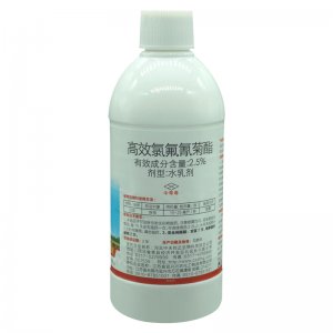 高效氯氟氰菊酯2.5功夫菊酯青虫小菜蛾小麦玉米杀虫剂OEM/ODM定制代加工