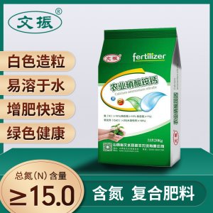 全水溶铵钙肥料OEM/ODM代加工