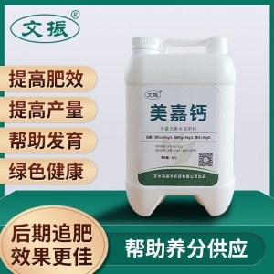液体钙镁肥可OEM/ODM代工