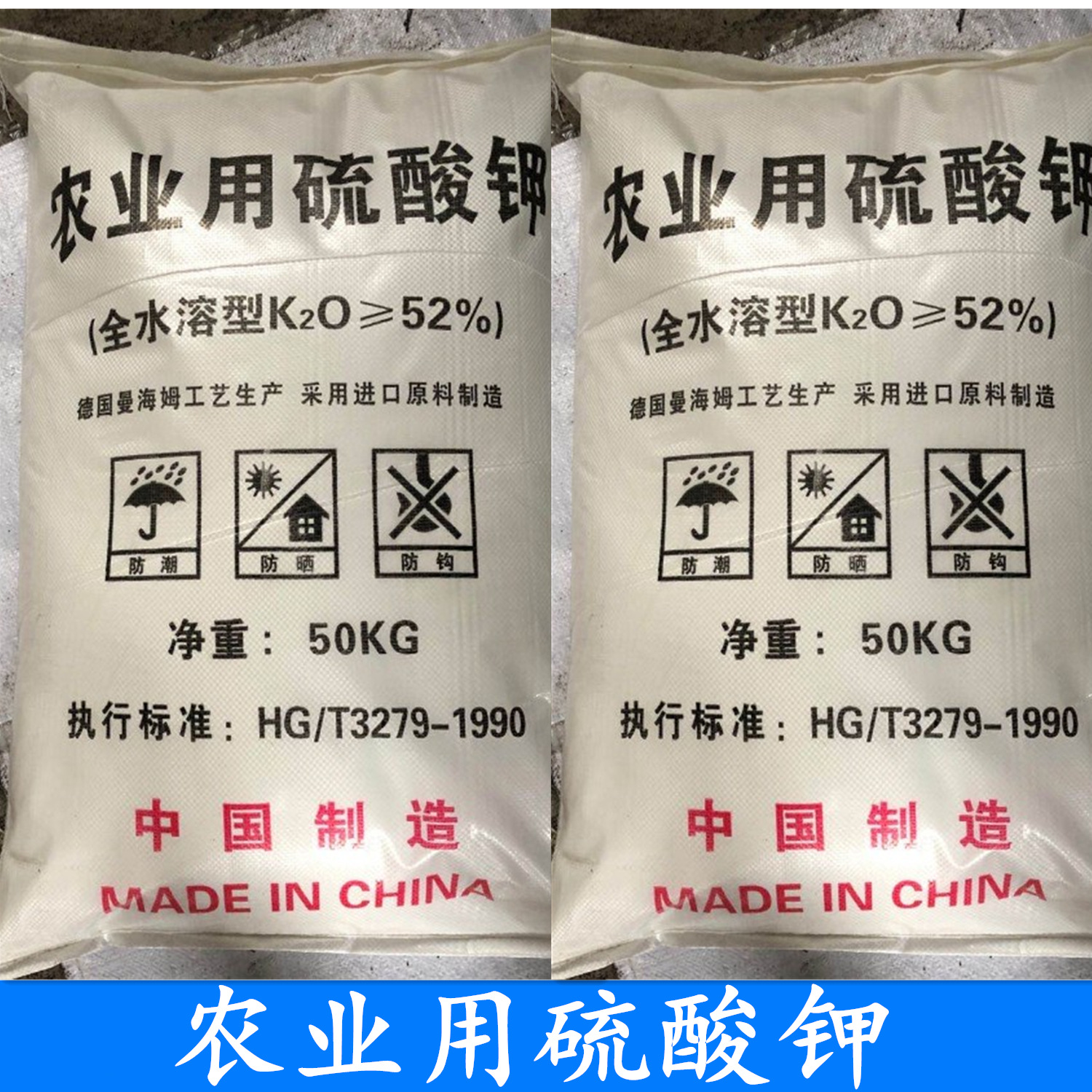 全水溶通用硫酸钾肥代加工贴牌OEM/ODM