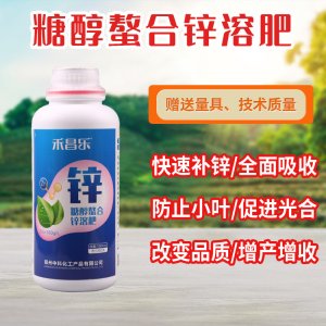 糖醇鳌合锌肥OEM/ODM代加工