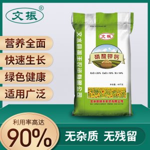 钾钙肥料可OEM/ODM代工
