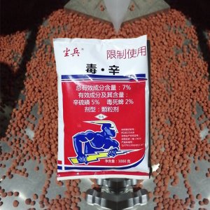 尘兵毒辛7%辛硫磷毒死蜱颗粒OEM/ODM定制代加工