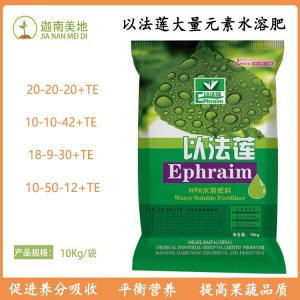 大量元素水溶肥贴牌定制代加工