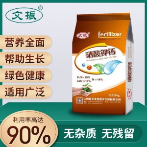硝酸钾钙肥料贴牌定制代加工
