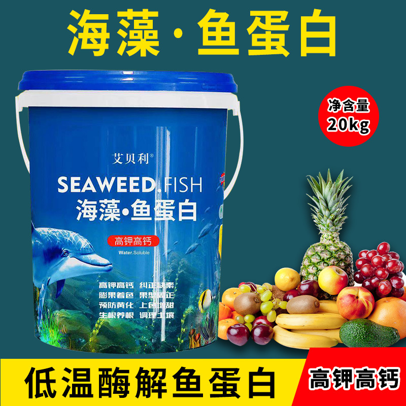 鱼蛋白海藻肥料OEM/ODM定制代加工
