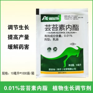 芸苔素内酯 植物生长调节剂OEM代加工