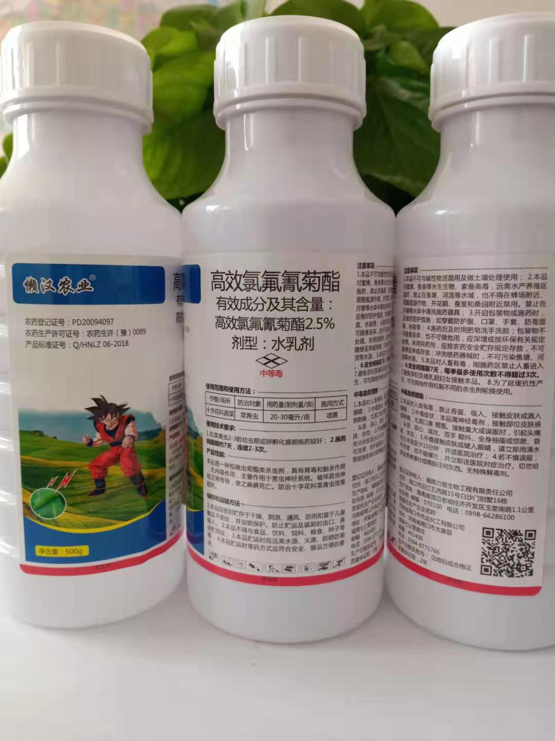 2.5%高效氯氟氰菊酯菜青虫杀虫剂除虫剂代加工贴牌OEM/ODM