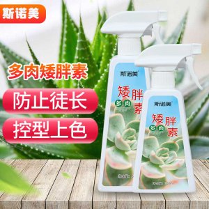 多肉控释肥OEM代加工