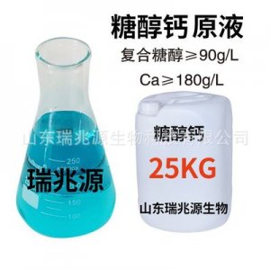 蔬菜用糖醇钙叶面肥贴牌OEM/ODM