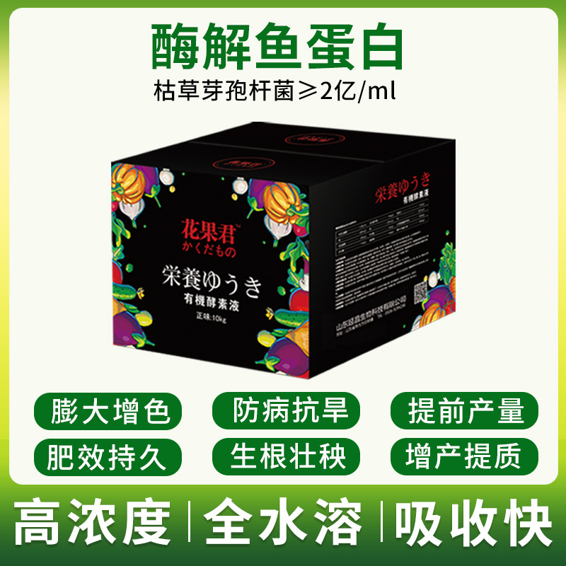 酶解鱼蛋白原液有机肥料OEM/ODM代加工