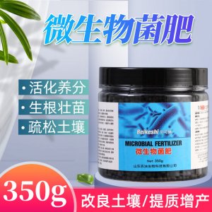 微生物菌肥贴牌OEM/ODM