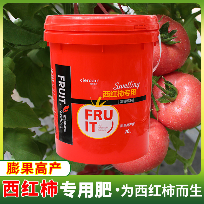 西红柿肥料生物肥料贴牌定制代加工