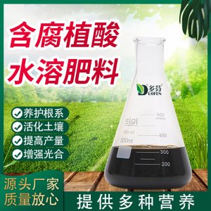 多芬供应70-70-70+HA30腐植酸可OEM/ODM代工