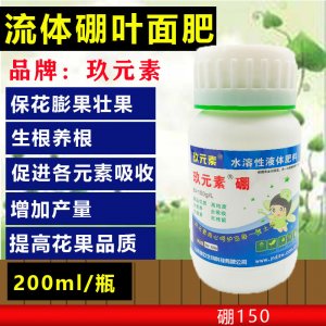 液体硼 糖醇硼 保花保果叶面肥贴牌OEM/ODM