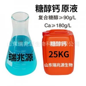 糖醇钙原液肥OEM/ODM代加工