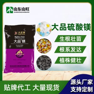 硫酸镁 工业级农业级肥料OEM/ODM代加工