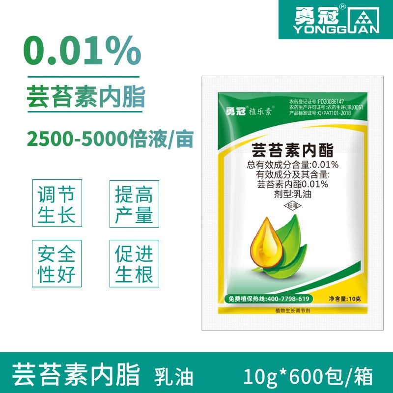 勇冠芸苔素内酯脂提高植物生长调节剂贴牌OEM/ODM