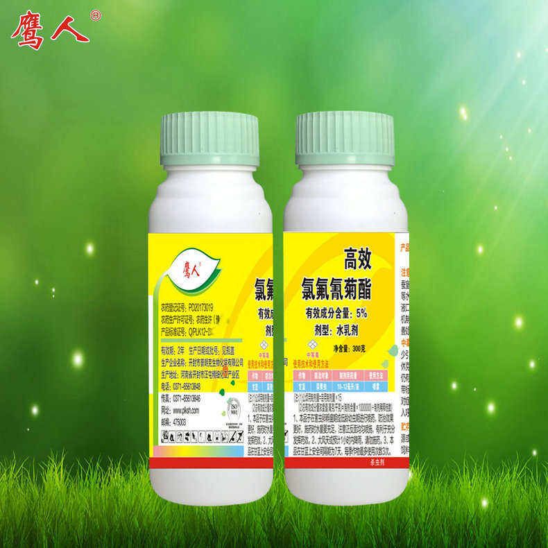 鹰人5%氯氟氰菊酯杀虫剂代加工贴牌OEM/ODM