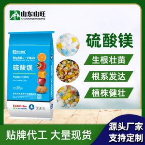 彩色硫酸镁 农业植物专用肥料OEM/ODM定制代加工