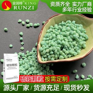 颗粒硫酸铵代加工贴牌OEM/ODM