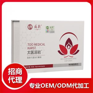 蘇敬太医溶岩海参雪莲压片糖果OEM/ODM代加工