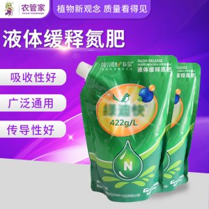 液体缓释氮肥1000ml 果蔬用叶面喷施OEM/ODM代加工