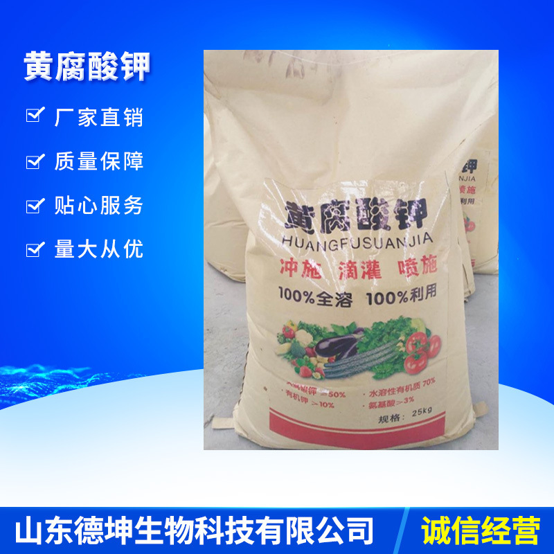 生化黄腐酸可OEM/ODM代工