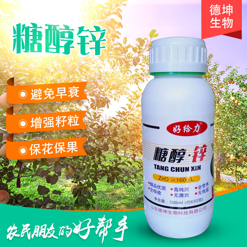 水溶性果树叶面肥贴牌定制代加工