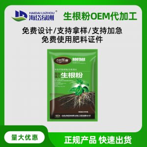 大树植物快速生根粉OEM/ODM代加工