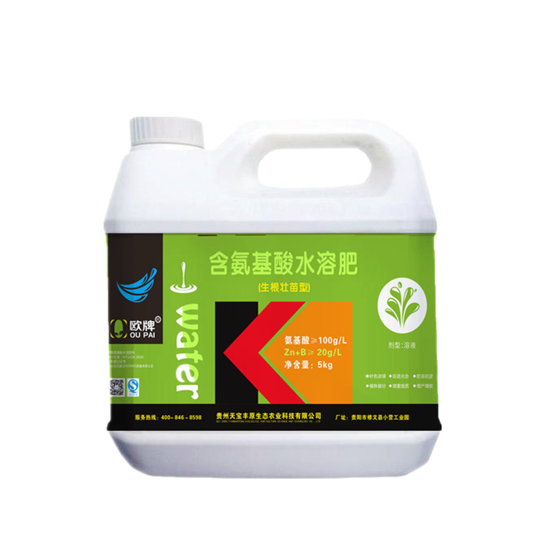 生根壯苗型氨基酸肥料OEM/ODM代加工
