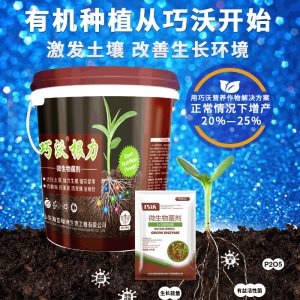 微生物菌肥黄腐酸钾水溶肥料OEM代加工