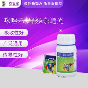 咪唑乙煙酸200ml&雜道光中量元素水溶肥料貼牌定制代加工