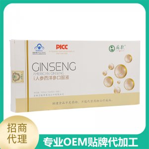 蘇敬人参西洋参口服液贴牌OEM/ODM