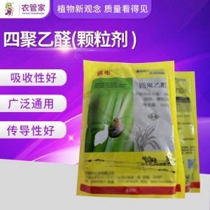 噻虫嗪水分散粒剂（1000克/袋）果蔬用可OEM/ODM代工