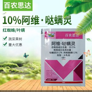 农思达10.5%阿维·哒螨灵红蜘蛛杀螨剂贴牌OEM/ODM