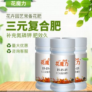 彩虹肥缓释颗粒15-15-15复合肥OEM/ODM定制代加工