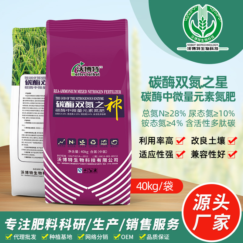 复合肥高氮追肥酶肥可OEM/ODM代工