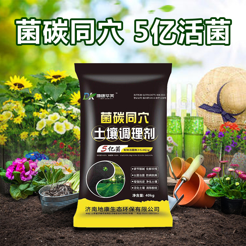 蔬菜农作物生根壮根微生物有机肥OEM/ODM代加工