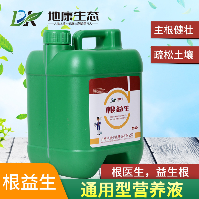 农用微生物生根水溶肥可OEM/ODM代工