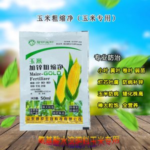 玉米专用加锌粗缩净微量元素有机叶面肥可OEM/ODM代工