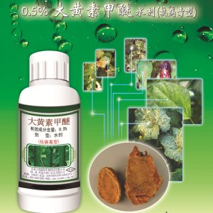 “清源保”0.1%大黄素甲醚杀菌剂贴牌OEM/ODM