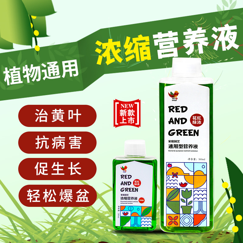 植物土水培发财树绿萝盆栽有机肥代加工贴牌OEM/ODM