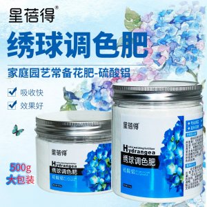 绣球花调色肥硫酸铝转色剂OEM代加工
